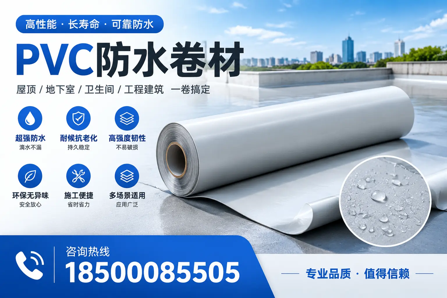 PVC防水卷材的防水效果评测，适合和田的科学依据