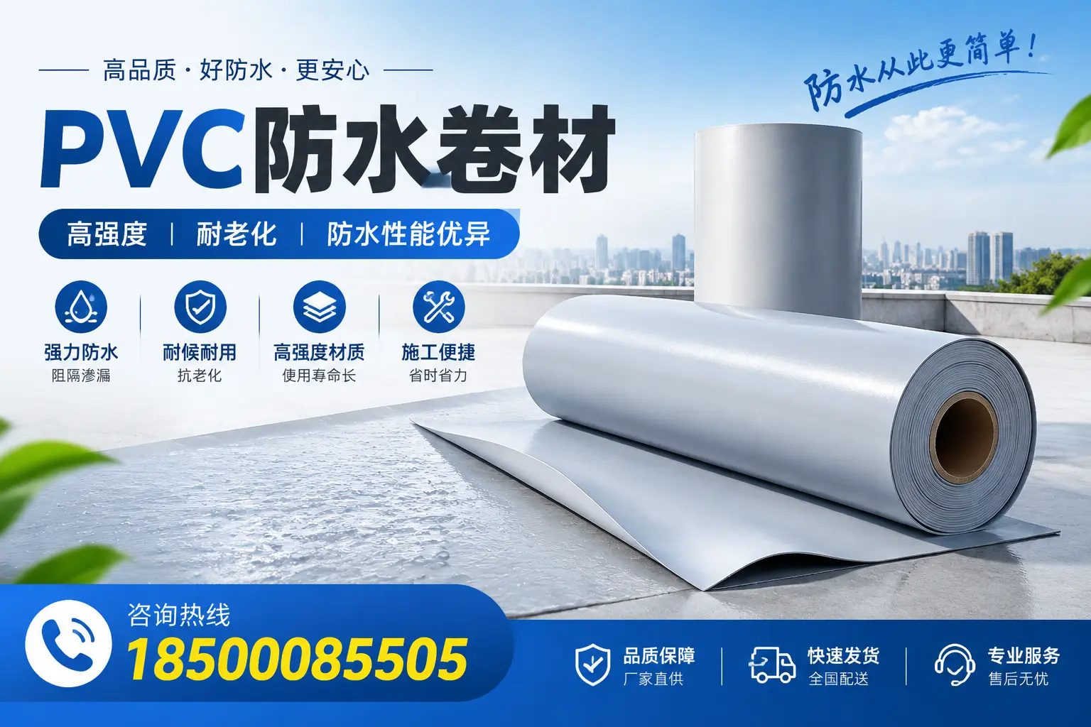 和田pvc防水卷材的检测标准与认证流程