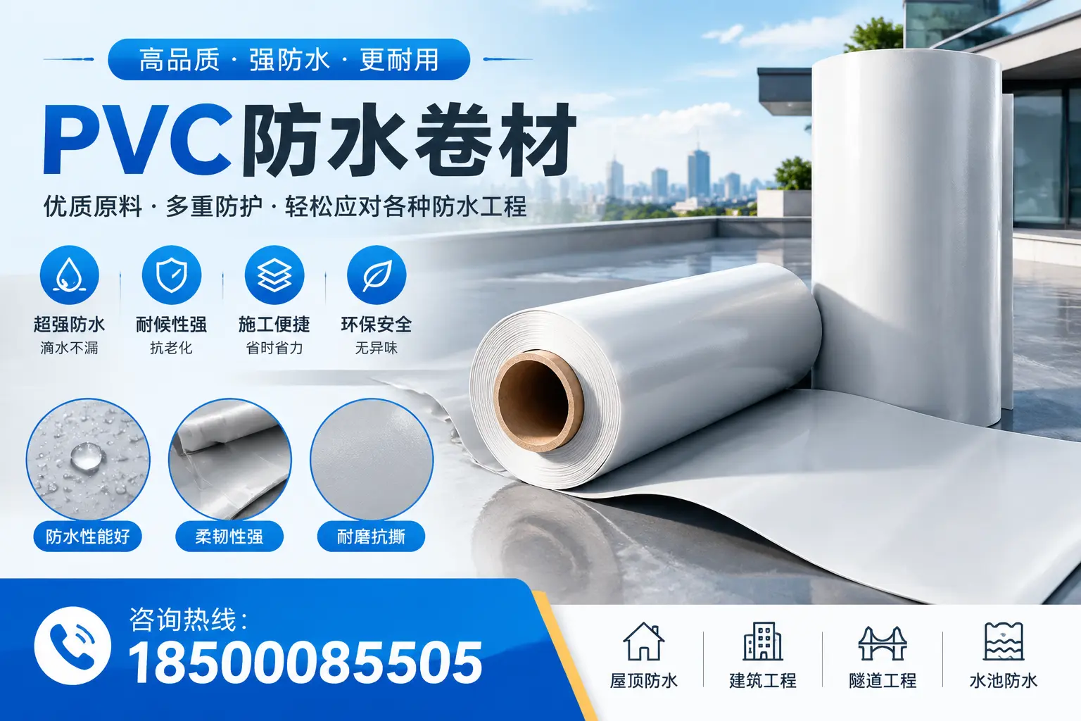 和田pvc防水卷材的安装技巧与注意事项