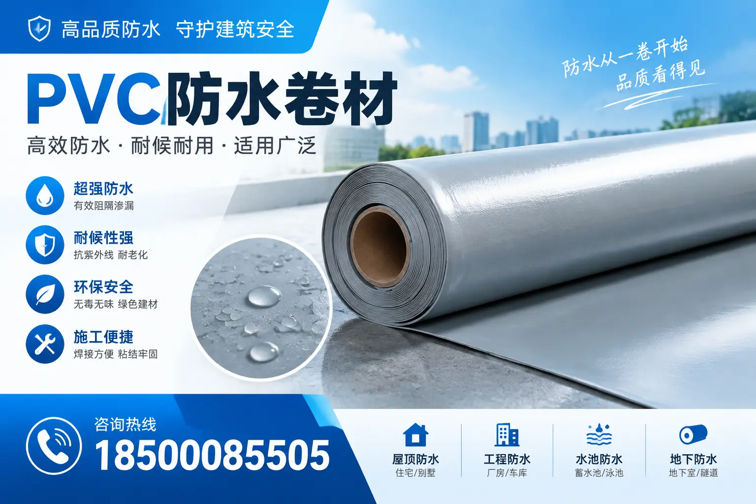 如何正确储存PVC防水卷材？和田用户的实用建议